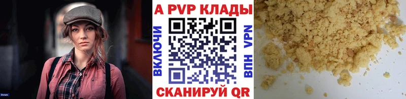 А ПВП мука  купить   ссылка на мегу зеркало  Верещагино 