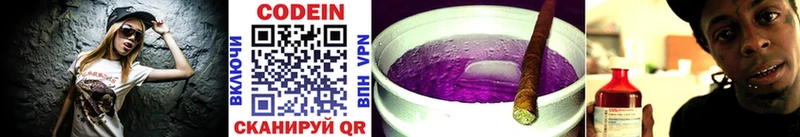 мориарти наркотические препараты Верещагино Codein Purple Drank наркота