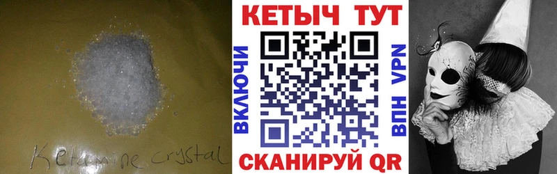 Кетамин ketamine  Верещагино 