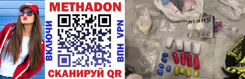 МЕТАДОН methadone  Верещагино 